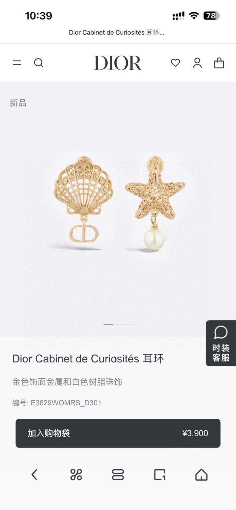 chr1st1an D10r earrings